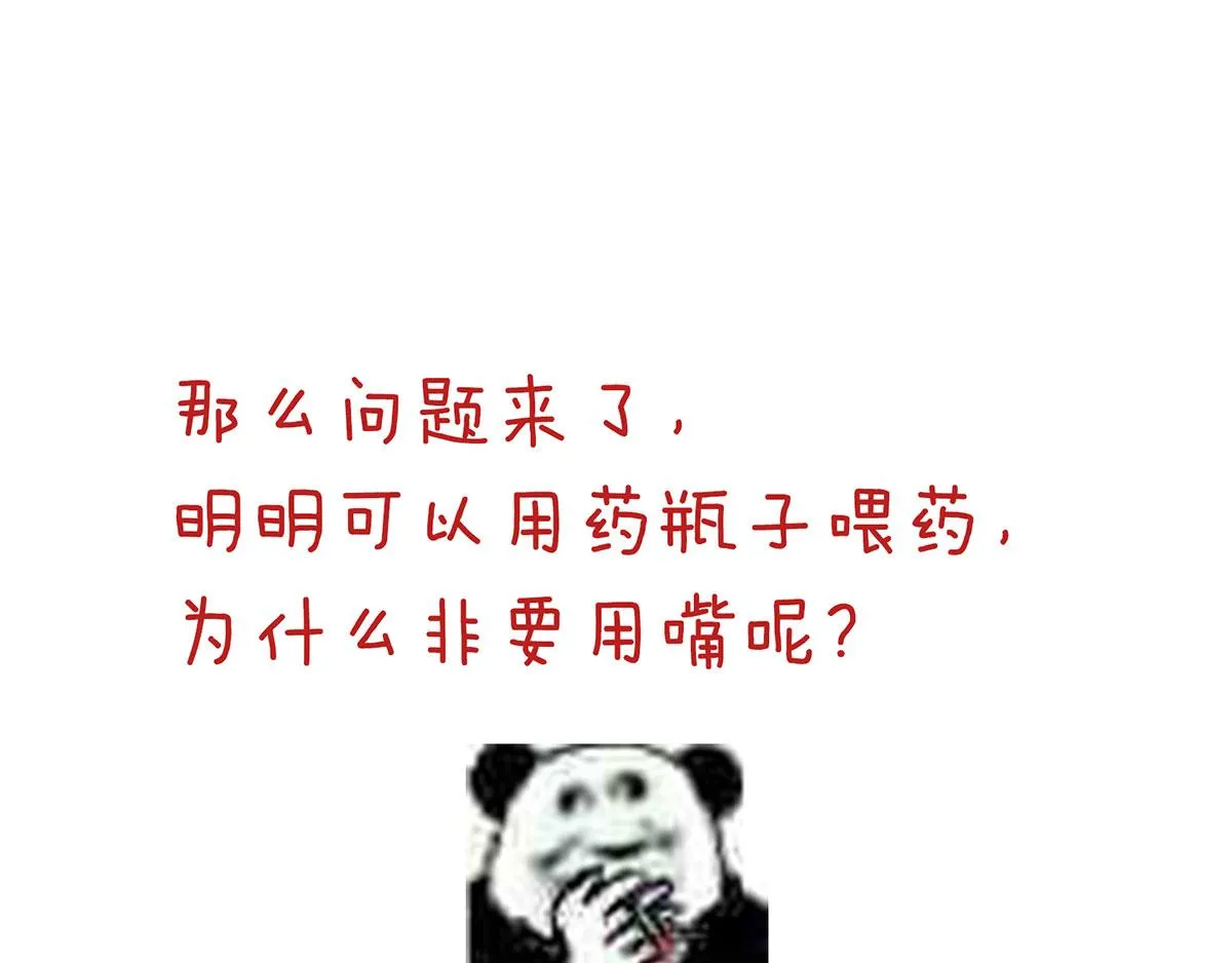 第162话 拷问 第114页