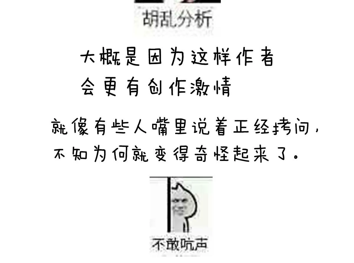 第162话 拷问 第115页