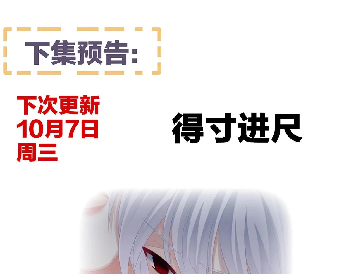 第162话 拷问 第116页