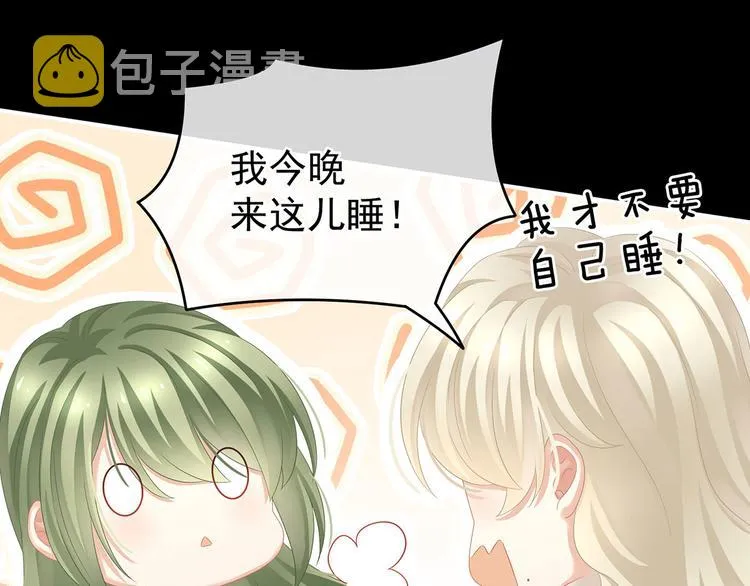 第144话 跪下！ 第9页
