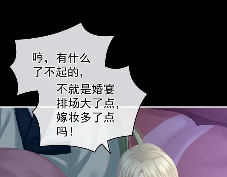 第144话 跪下！ 第11页