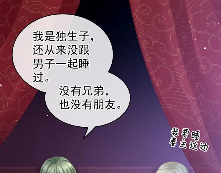 第144话 跪下！ 第16页