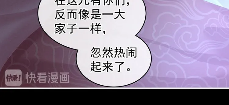 第144话 跪下！ 第18页