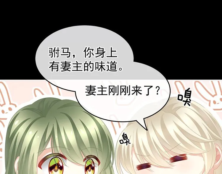 第144话 跪下！ 第19页