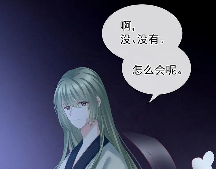 第144话 跪下！ 第21页