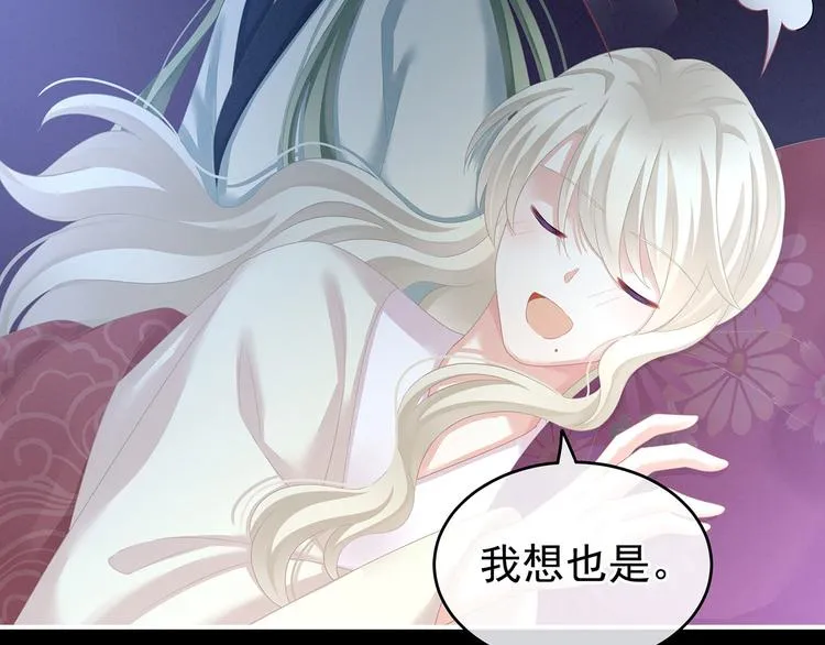 第144话 跪下！ 第22页