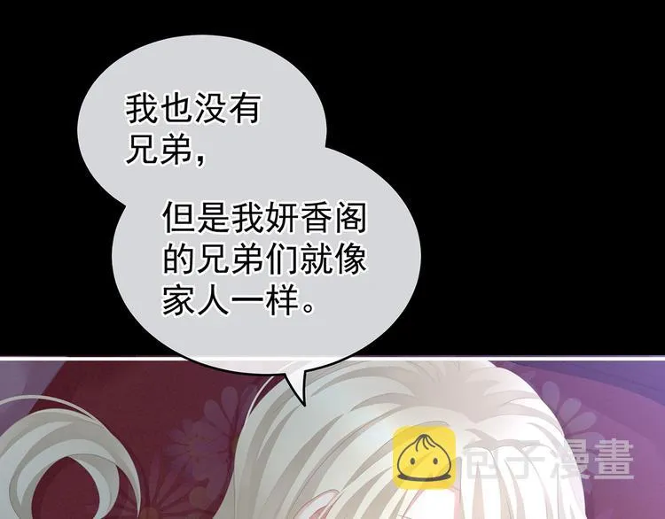 第144话 跪下！ 第24页