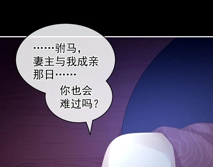 第144话 跪下！ 第27页