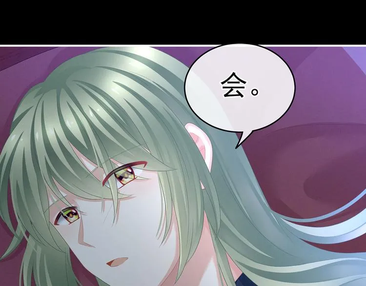 第144话 跪下！ 第30页
