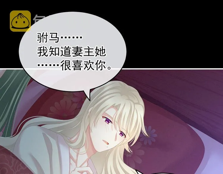 第144话 跪下！ 第34页