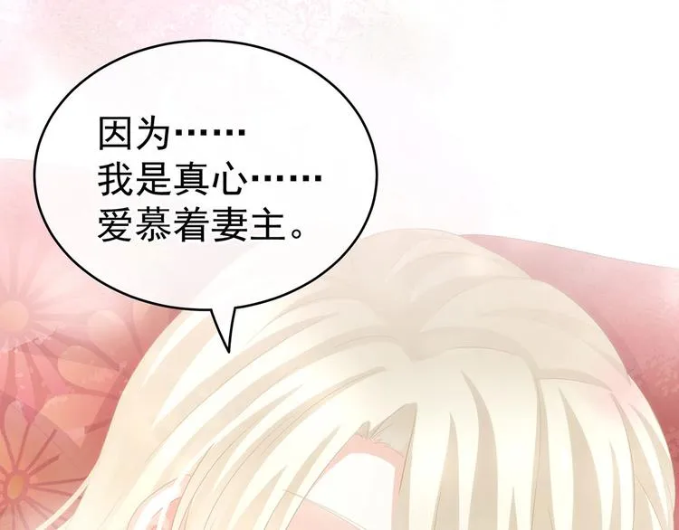 第144话 跪下！ 第36页