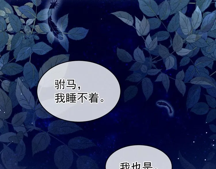 第144话 跪下！ 第44页