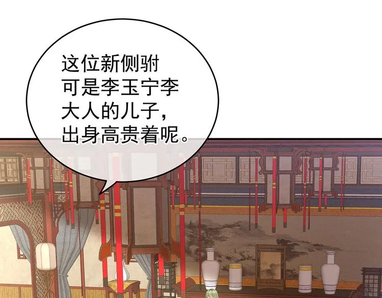 第144话 跪下！ 第49页