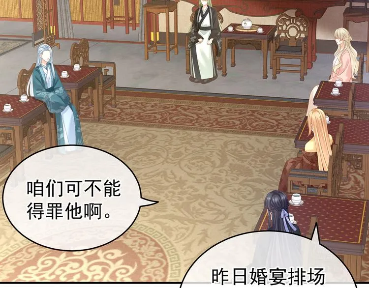 第144话 跪下！ 第50页