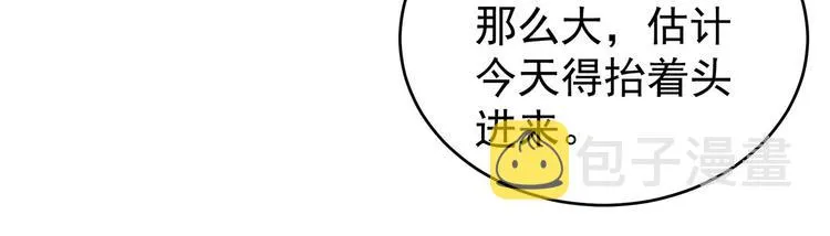 第144话 跪下！ 第51页