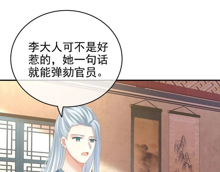 第144话 跪下！ 第52页