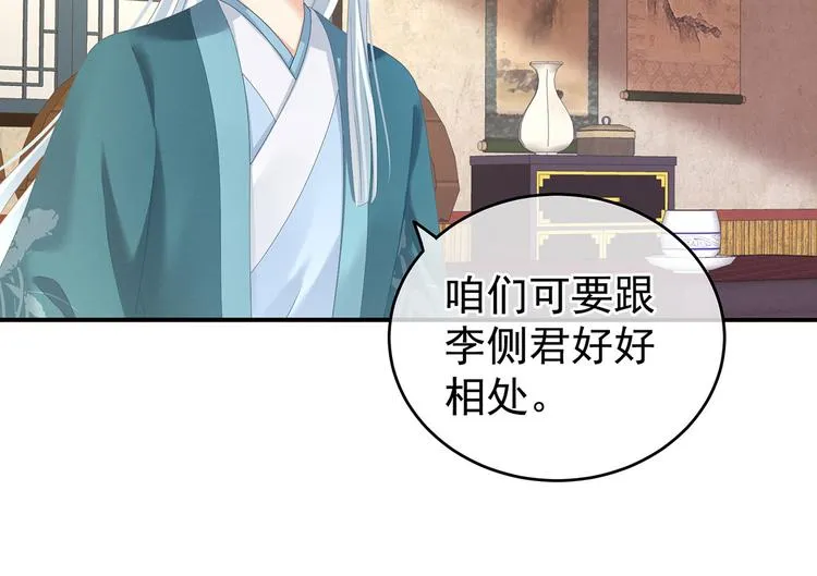 第144话 跪下！ 第53页
