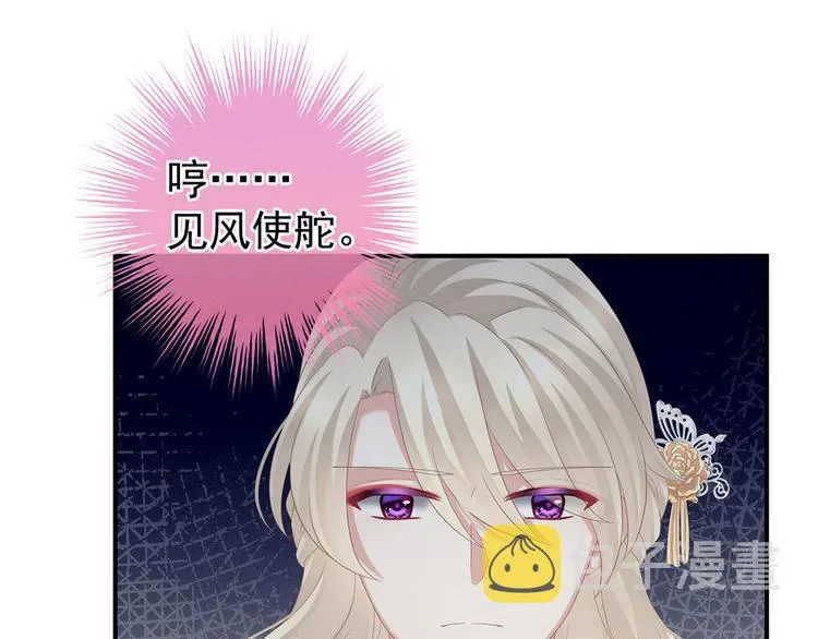 第144话 跪下！ 第54页