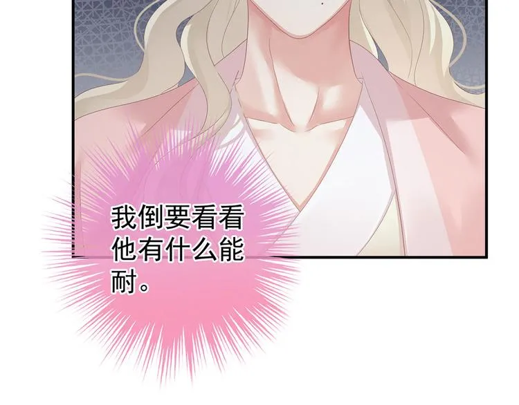 第144话 跪下！ 第55页