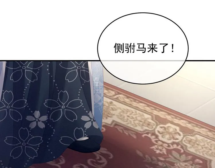 第144话 跪下！ 第57页