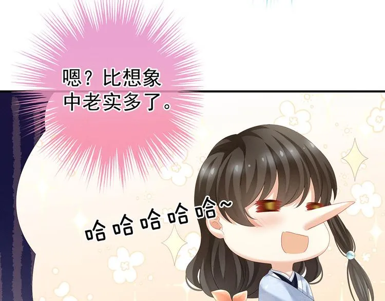 第144话 跪下！ 第64页