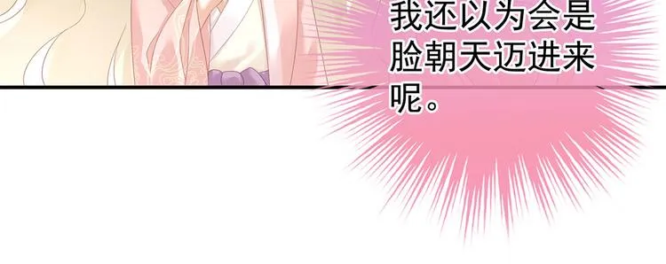第144话 跪下！ 第66页