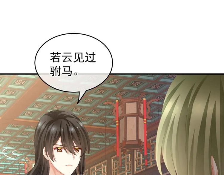 第144话 跪下！ 第67页
