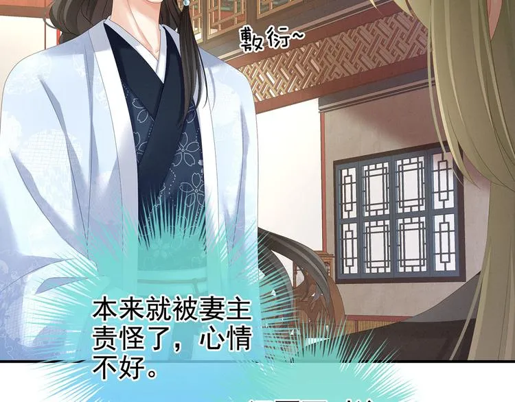 第144话 跪下！ 第68页