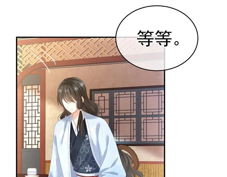 第144话 跪下！ 第70页