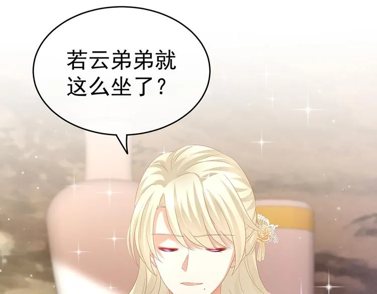 第144话 跪下！ 第72页