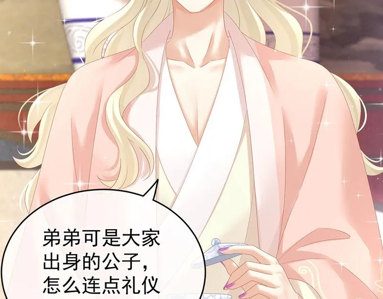 第144话 跪下！ 第73页
