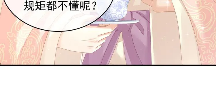 第144话 跪下！ 第74页