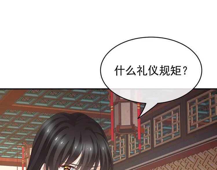 第144话 跪下！ 第75页
