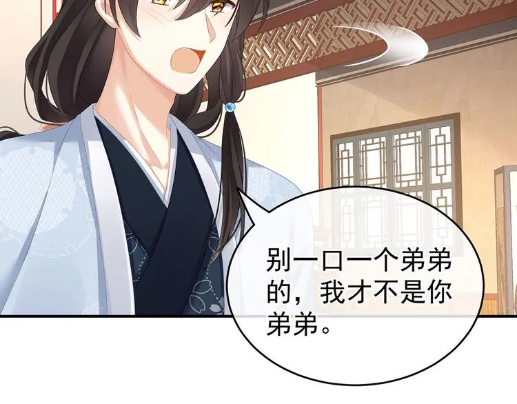 第144话 跪下！ 第76页