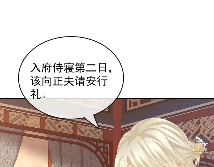 第144话 跪下！ 第78页