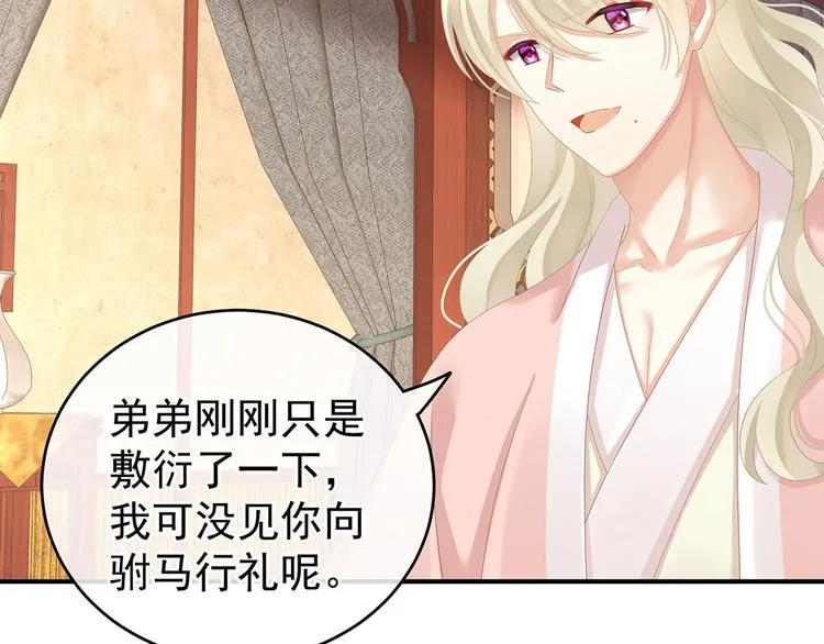 第144话 跪下！ 第79页