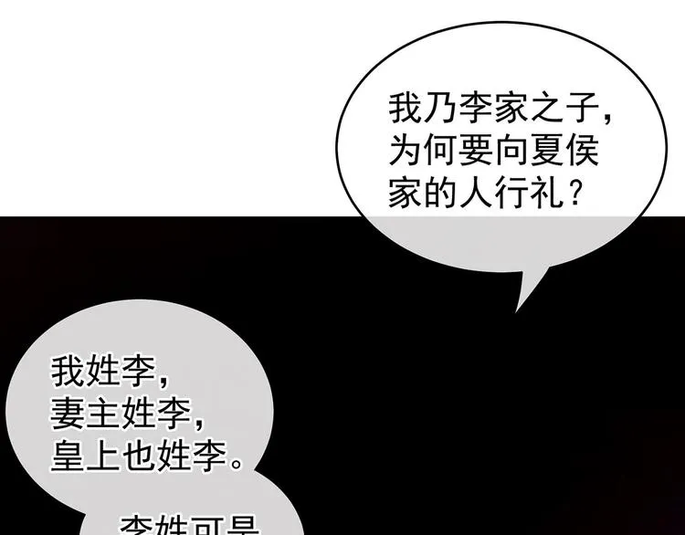 第144话 跪下！ 第86页