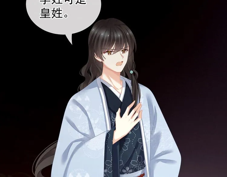 第144话 跪下！ 第87页