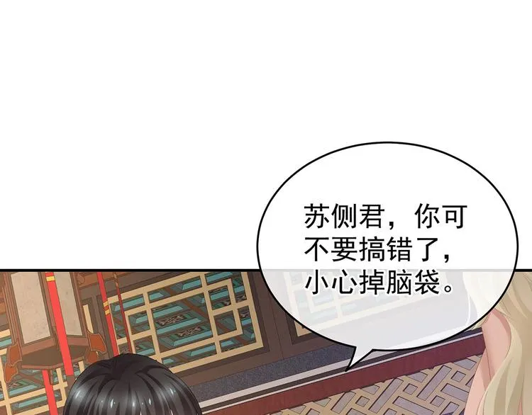 第144话 跪下！ 第89页