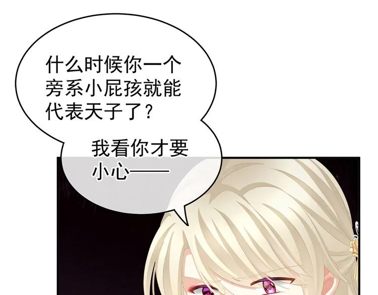 第144话 跪下！ 第92页