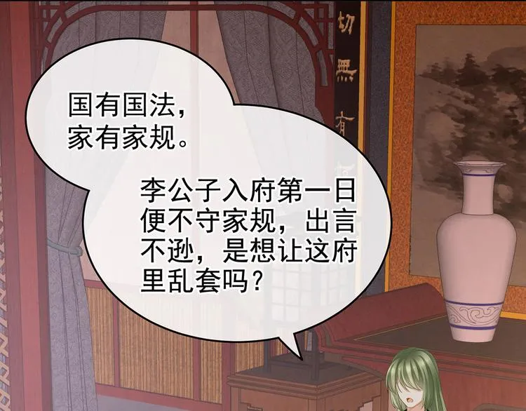 第144话 跪下！ 第96页