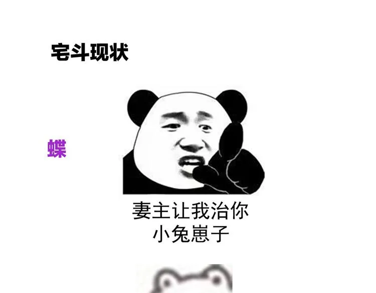 第144话 跪下！ 第107页