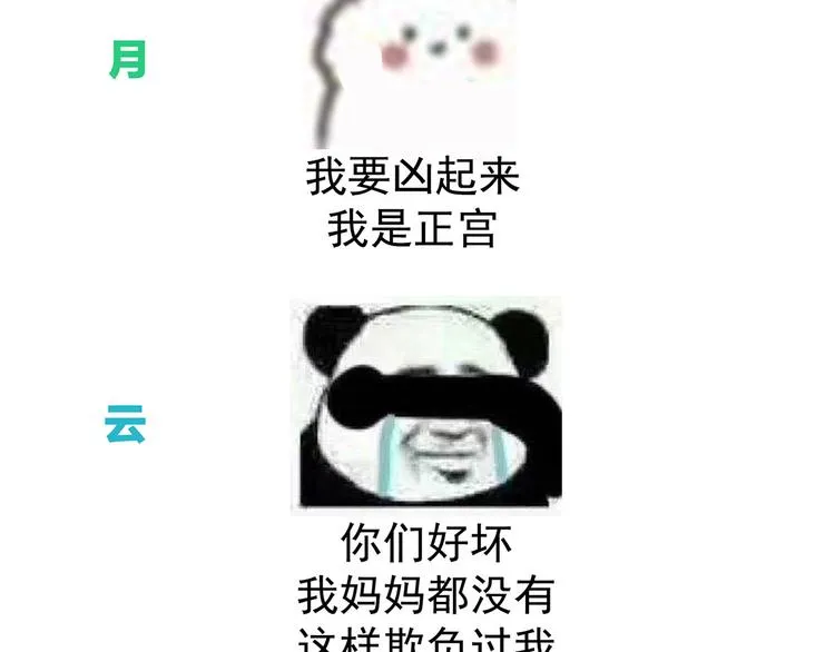 第144话 跪下！ 第108页