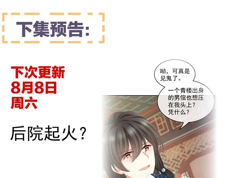 第144话 跪下！ 第111页