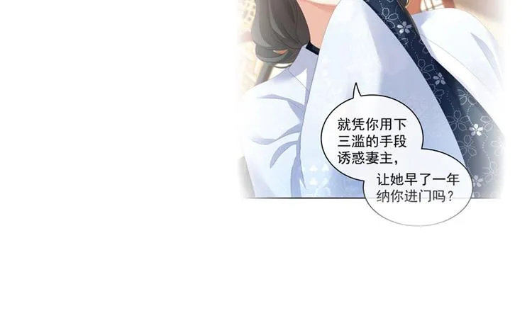 第144话 跪下！ 第112页