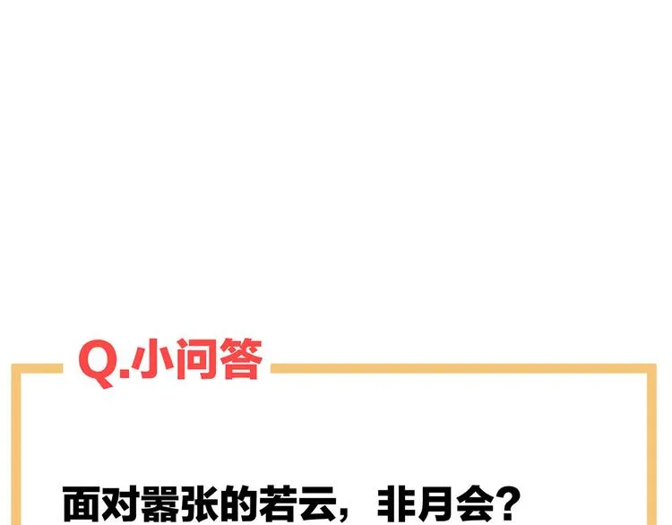 第144话 跪下！ 第113页