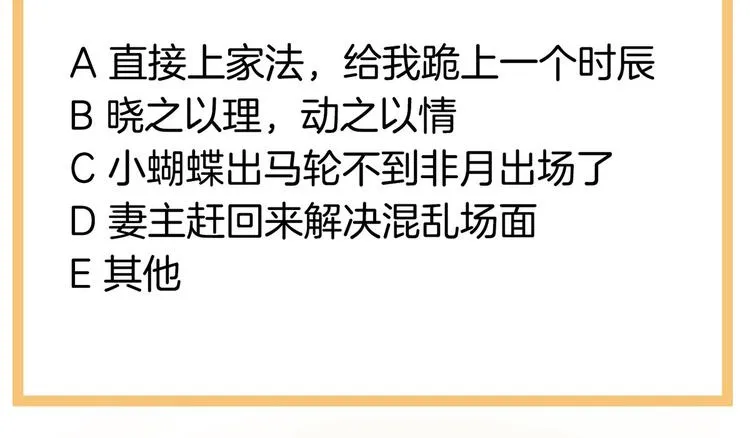 第144话 跪下！ 第114页