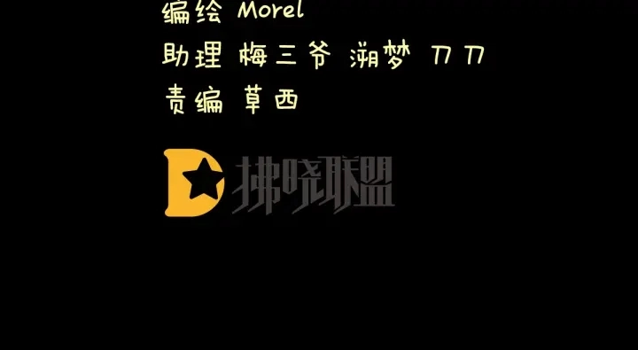 第163话 姐姐好香啊 第4页