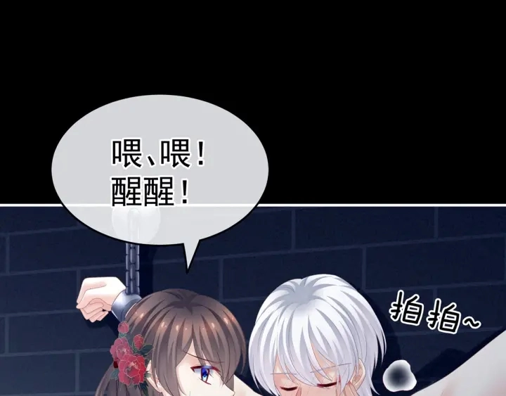 第163话 姐姐好香啊 第5页