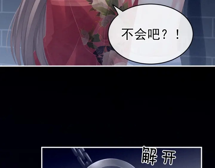 第163话 姐姐好香啊 第7页